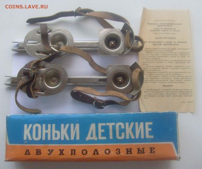 Коньки детские двухполозные до 25.09.2015, 22:00 мск. - Коньки-1.JPG