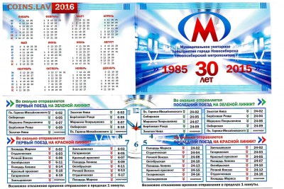 В Новосибирске выпустят юбилейные жетоны для метрополитена - метро1.JPG