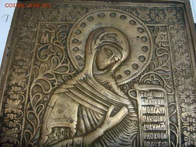 Створка от складня ДЕИСУС - DSC01746.JPG