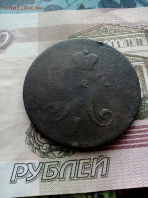 3 копейки 1844 до 27.09.15 - 2015-09-22_07.06.18