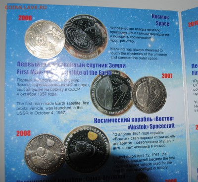 Набор Космос Казахстан в альбоме до 27.09 - DSC_0007.JPG