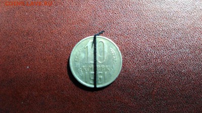 Браки советского периода 1, 10 и 20 копеек. Стоимость. - IMG_2015-09-20_144729