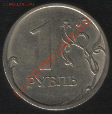 БРАК поворот 120 градусов 1 рубль 2006сп, до 23.08.10; 21:00 - Повороты (1р 06 - 120) р