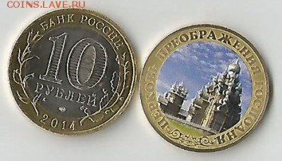 10 руб исклюзив ( храмы) - Scan