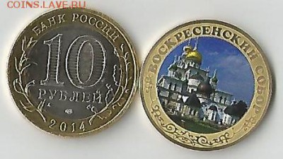 10 руб исклюзив ( храмы) - Scan6