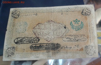 5 рублей 1898, 10000 рублей 1921 год Бухарская республика - 20150921_155358