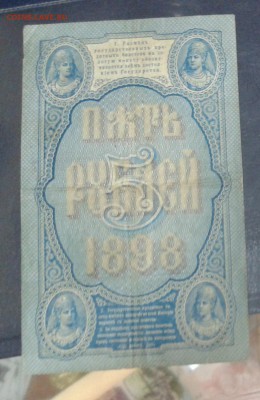 5 рублей 1898, 10000 рублей 1921 год Бухарская республика - 20150921_155526