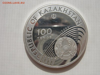 Казахстан 100 тенге 2004 Олимпийские игры в Афинах велисипед - IMG_4372