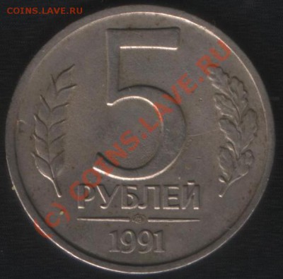 БРАК поворот 95 градусов 5 рублей 1991л, до 23.08.10; 21:00 - Повороты (5р 91 - 95) р