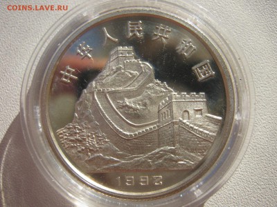 Китай 3 юаня 1992 античные китайские монеты - IMG_2581