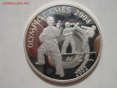 КНДР (Северная Корея) 7 вон 2002 Олимпийские игры тхеквондо - IMG_4375
