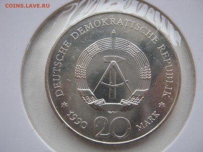  ГДР 20 марок 1990 открытие Бранденбургских ворот - IMG_3300