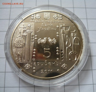 Украина 5 гривен Кузнец, в капсуле. до 27.09.2015г.в 22.00 - P1040780.JPG
