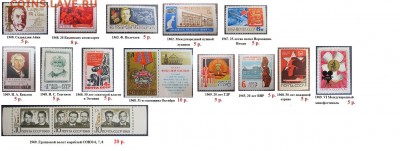 ФИКС СССР. Негашеные серии и блоки 1961-1969 г.г. №2 - ФИКС. СССР. Негашеные серии и блоки 1961-1969.2