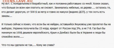 События на Украине. - 661616