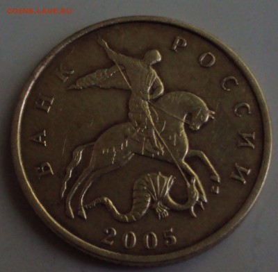 50 копеек 2005 определение - DSC08670.JPG