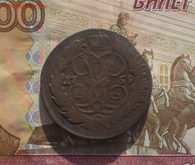 2 копейки 1759 до 25.09.15 22-00 по мск - DSCN2562.JPG