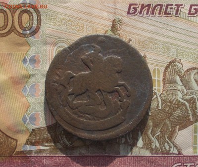 2 копейки 1759 до 25.09.15 22-00 по мск - DSCN2563.JPG