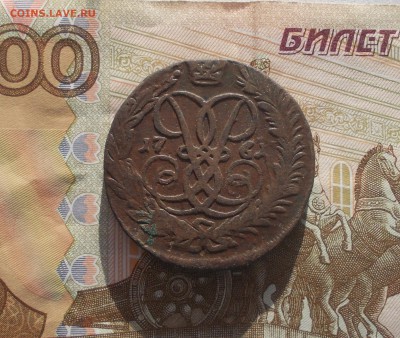 2 копейки 1761 до 25.09.15 22-00 по мск - DSCN2565.JPG