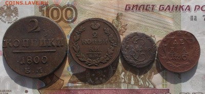 лот меди 4 монеты до 25.09 22-00 по мск - DSCN2566.JPG