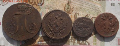 лот меди 4 монеты до 25.09 22-00 по мск - DSCN2569.JPG