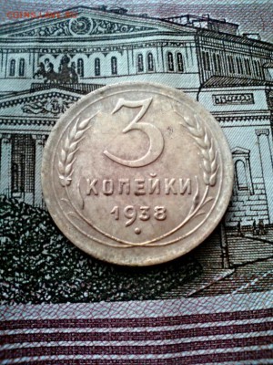 2 копейки 1926, 3 копейки 1931с и 1938 - 2015-09-22_10.30.44