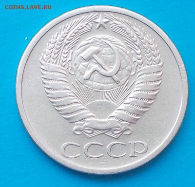 50 копеек 1971 ХОДЯЧКА  до 28.09.2015 в 22-00 мск - DSCN1429