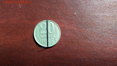 Браки советского периода 1, 10 и 20 копеек. Стоимость. 	Сооб - IMG_2015-09-20_144509