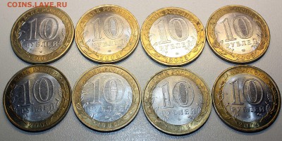 БИМ 10 руб 8шт  Калинингр, Лен обл, Якутия, Удмурт и др - IMG_7960.JPG