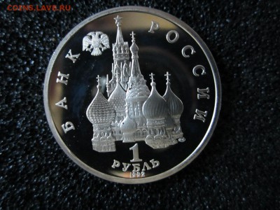 Россия молодая.1 р 1992г.Янка Купала. До 27.09. - Куп 2