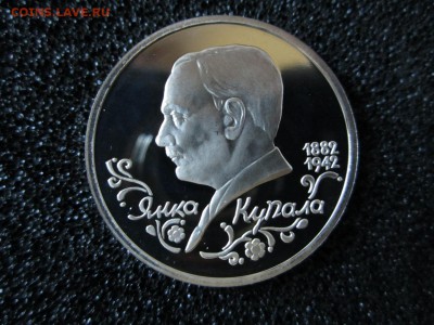 Россия молодая.1 р 1992г.Янка Купала. До 27.09. - Куп 1