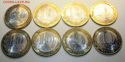 Бим 10 руб 8шт Гдов 2 шт, Выборг, Велик Новгород 3 шт, НАО.. - IMG_7962.JPG
