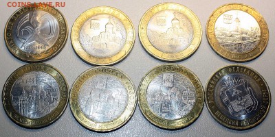Бим 10 руб 8шт Гдов 2 шт, Выборг, Велик Новгород 3 шт, НАО.. - IMG_7963.JPG