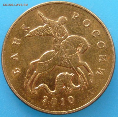 50 копеек 2010 м шт.Б1? - 1
