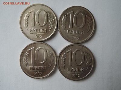 10 руб 1992 лмд-аверс 1.1 или 1.2 по ск А.С.? - DSCN1569.JPG