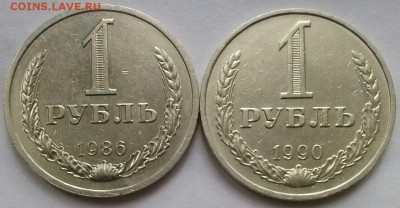 1р 1986 и 1990гг., ок 22:00 Мв 24.09.15. - 0-1р86,90 реверс