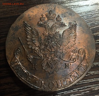 5 копеек 1783 года, КМ, UNC! - image (1)