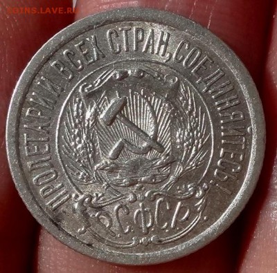 15 копеек 1923 UNC до 25.09.2015 22:00 МСК - DSC01909-1