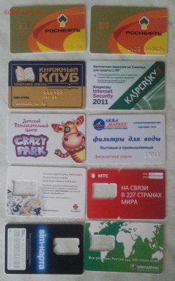 ๏̯͡๏ Пластиковые карты 10шт. до 27.09.15 - 20150922_115238