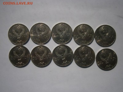 1рубль 1985г.Фестиваль 10шт.мешк-е 28.09.15 22.00мск - P3250002.JPG