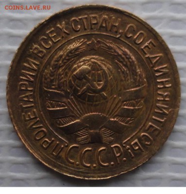 Копейка 1933 г. окон. 27.09.2015 г. 22-00 МСК. - 2