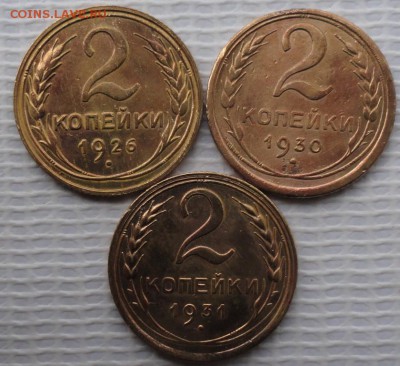 2 Копейки 1926,30,31 г. окон. 27.09.2015 г. 22-00 МСК. - 3
