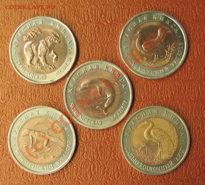 Красная книга, 50 рублей, 5шт. 1993г. - IMG_9715