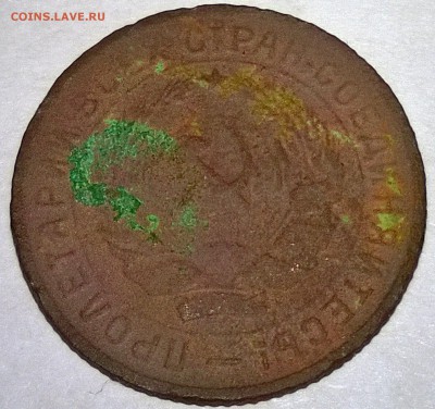 10 копеек 1933 года. - WP_20150913_22_03_47_Pro 1
