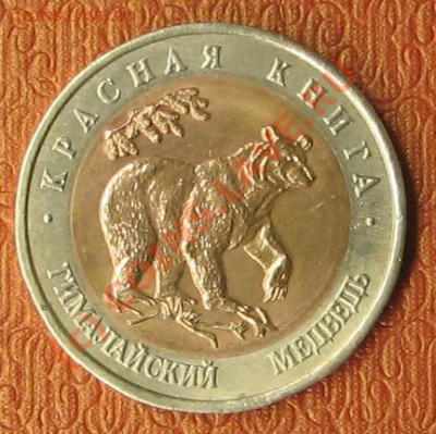 Красная книга, 50 рублей, 5шт. 1993г. - IMG_9717