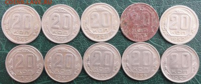 20 Копеек 1943-57 г. (10 шт.) окон. 27.09.2015 г. 22-00 МСК. - 1111