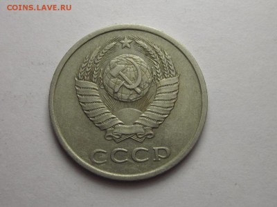 20 копеек 1986 шт3.3 от 3 коп 81 ф-159 24 сентября 22.00 - IMG_0118.JPG
