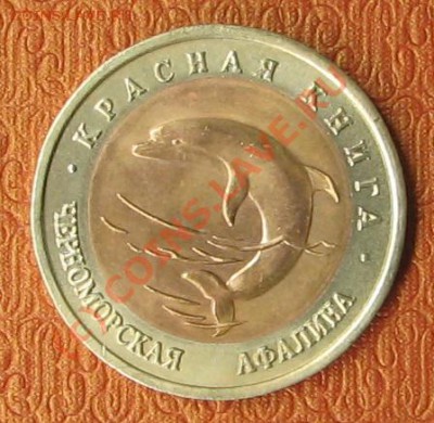 Красная книга, 50 рублей, 5шт. 1993г. - IMG_9721