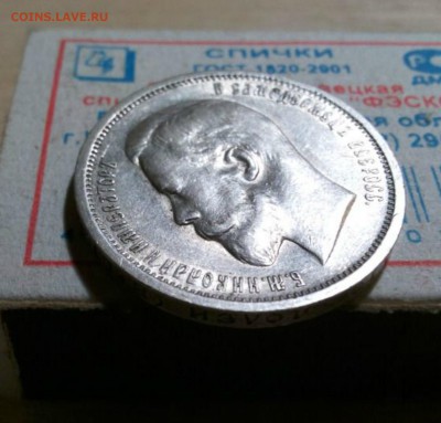 50 копеек 1913 - 1931910961