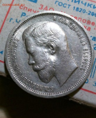 50 копеек 1913 - 1931910983